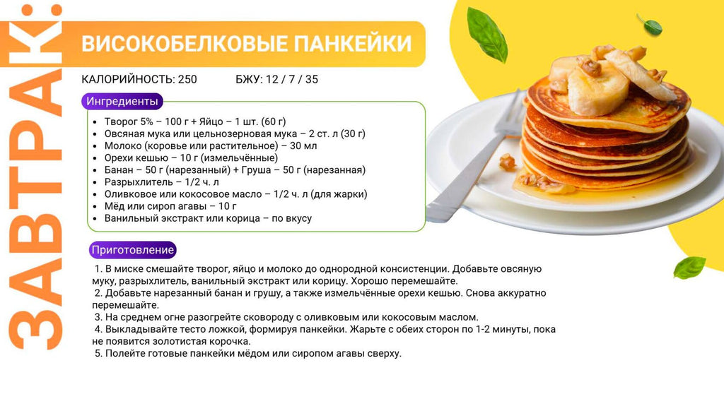[Upsell] 150 уникальних рецептов от диетолога