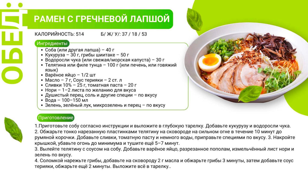 [Upsell] 150 уникальних рецептов от диетолога